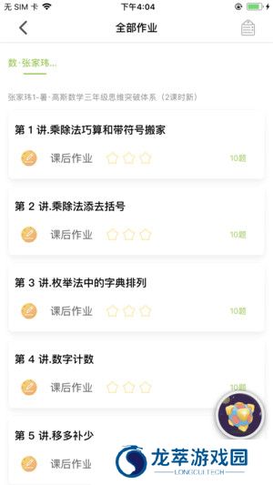 爱学习