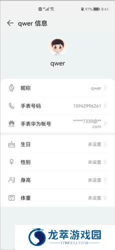 华为儿童手表