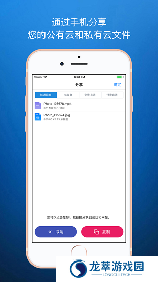 城通网盘