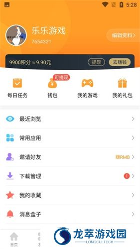 乐乐游戏免费安装包