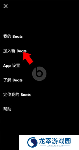 beats耳机
