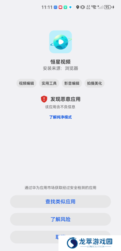 恒星视频
