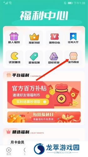 爱趣