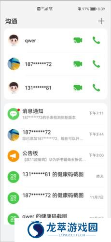 华为儿童手表