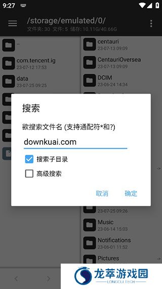 mt管理器手机版