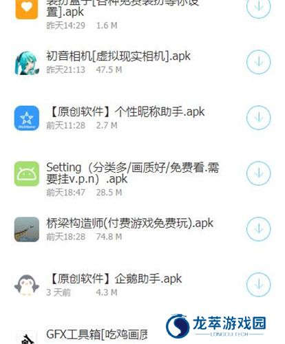 lanzous分享软件库