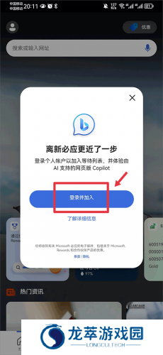 newbing