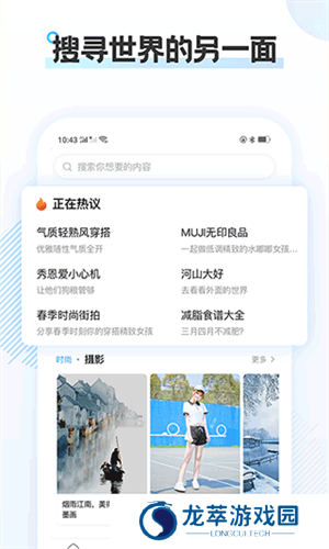 云游
