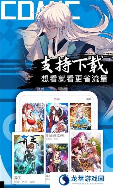 SS漫画