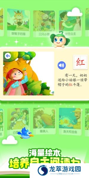 宝宝巴士汉字