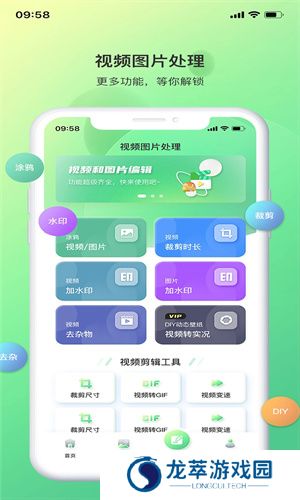 光影存图