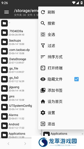 mt管理器手机版