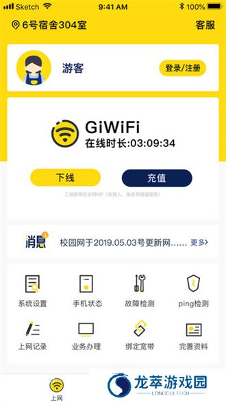 giwifi