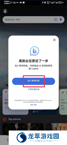 newbing