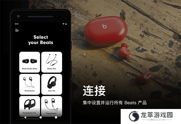 beats耳机