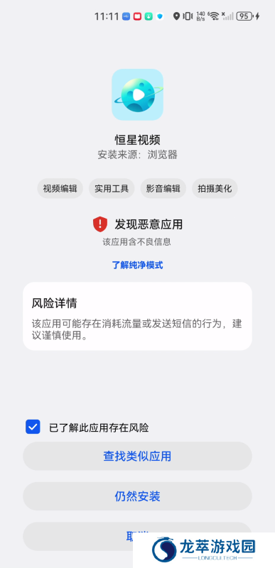 恒星视频