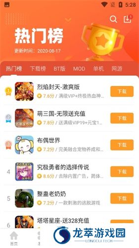 乐乐游戏免费安装包