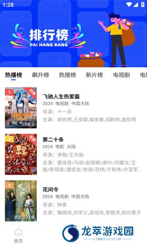 恒星视频