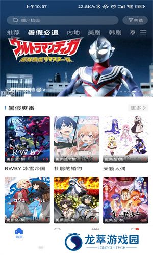 蓝天视频免费追剧app