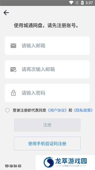 城通网盘