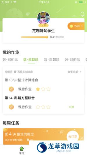 爱学习