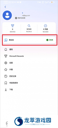 newbing