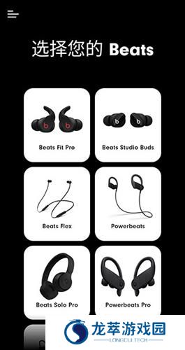 beats