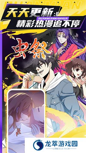 全免漫画2025