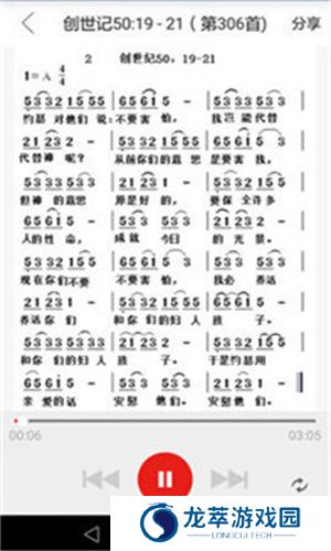 微读圣经