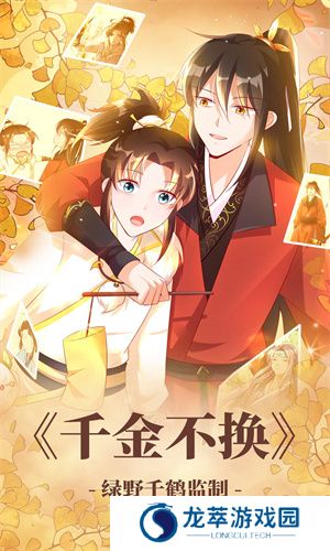 漫漫漫画免费版