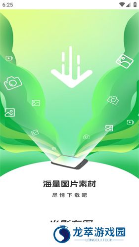 光影存图