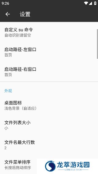 mt管理器苹果版