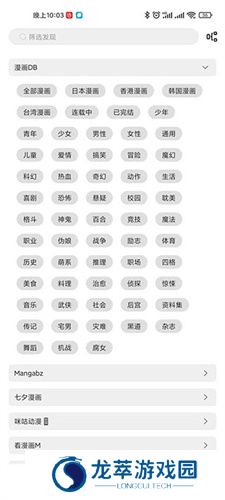 泼辣漫画5.3.4版本