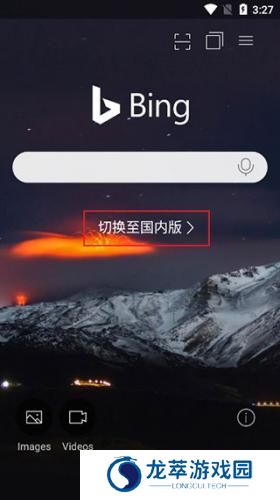 必应bing国际版