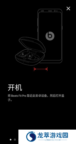 beats耳机