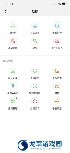华为儿童手表