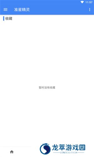准心精灵