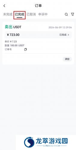 芝麻交易所官网版