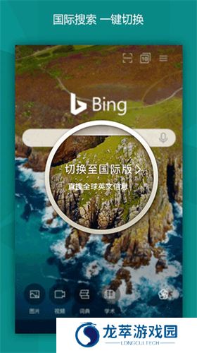 必应bing国际版