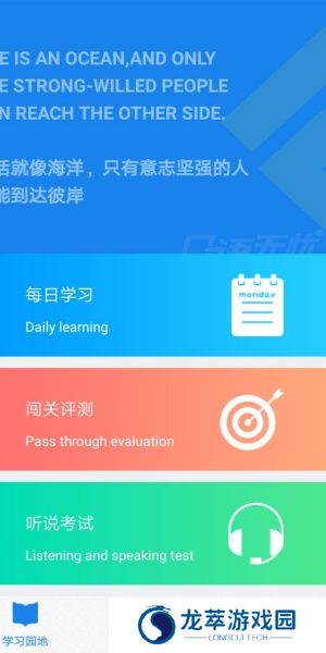 口语无忧