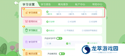 宝宝巴士汉字