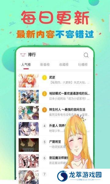 b次元漫画
