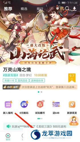 爱趣