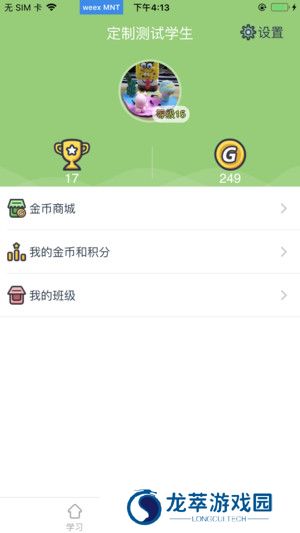 爱学习