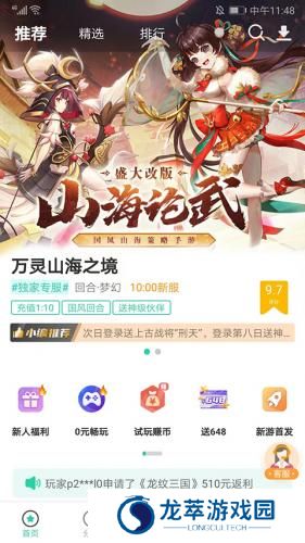 爱趣
