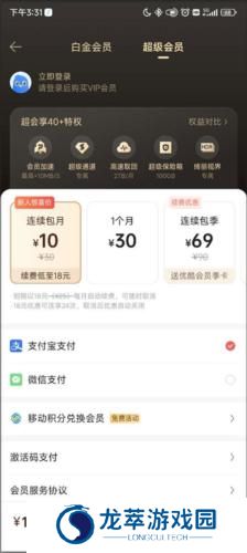 迅雷福利版