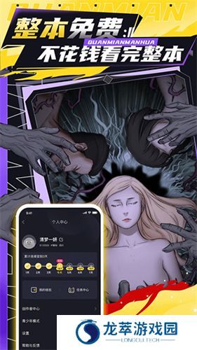 全免漫画2025