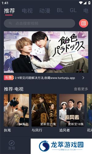 豚豚剧官方正版