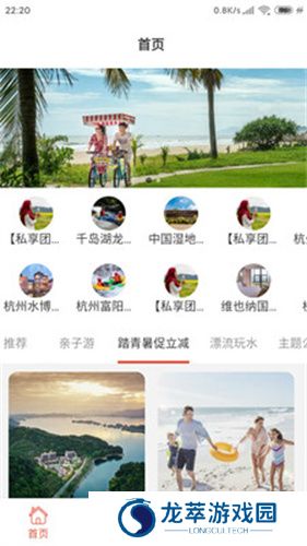 云游