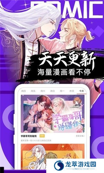 SS漫画